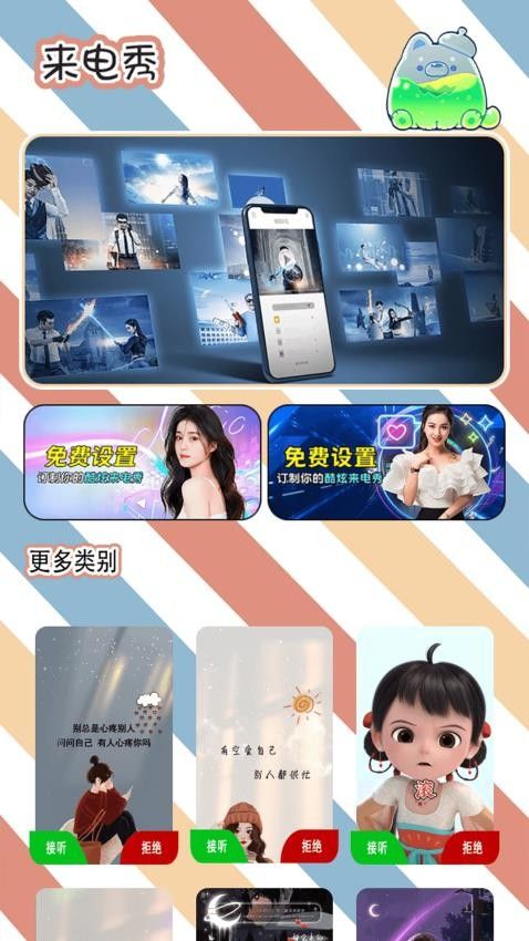 Chiikawtravel软件