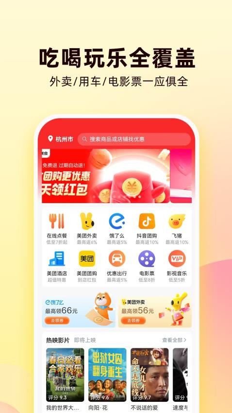 购省喵app图2
