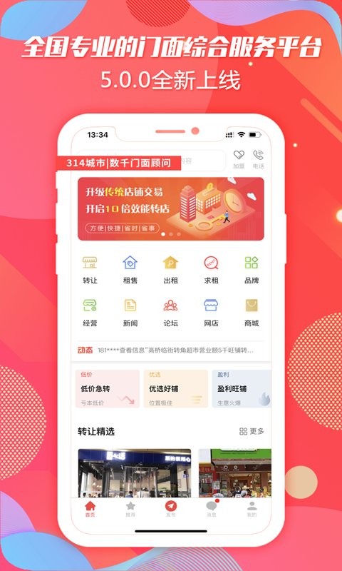 转门面网app图4