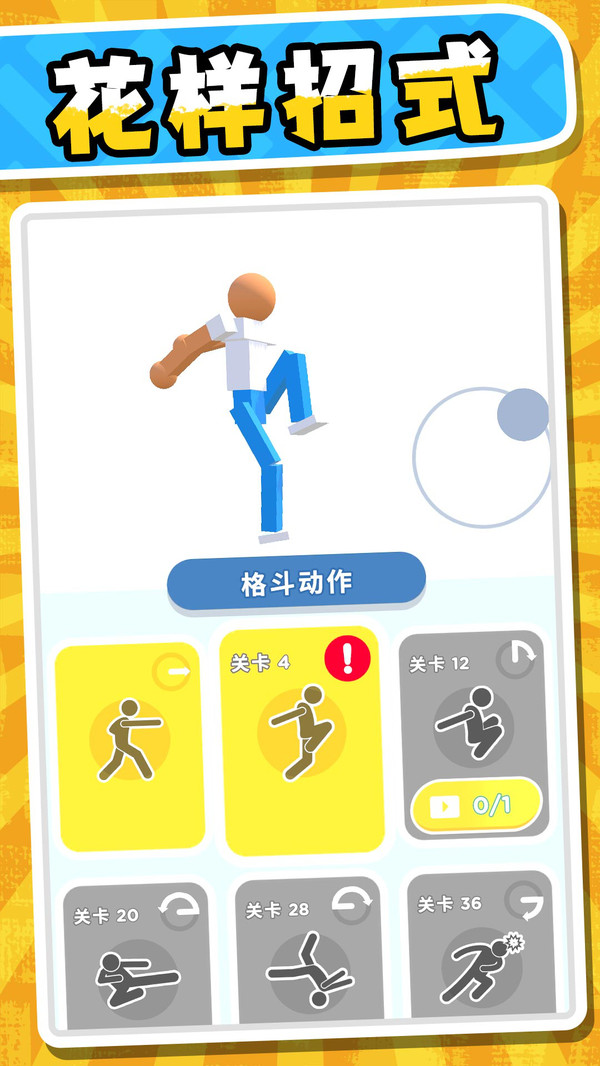 超能小特工3图2