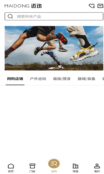 迈动生活app