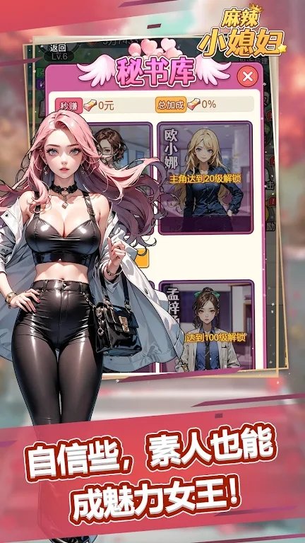 麻辣小媳妇图2