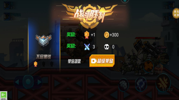 机动战甲游戏图3