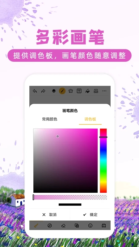 涂鸦画图app图3