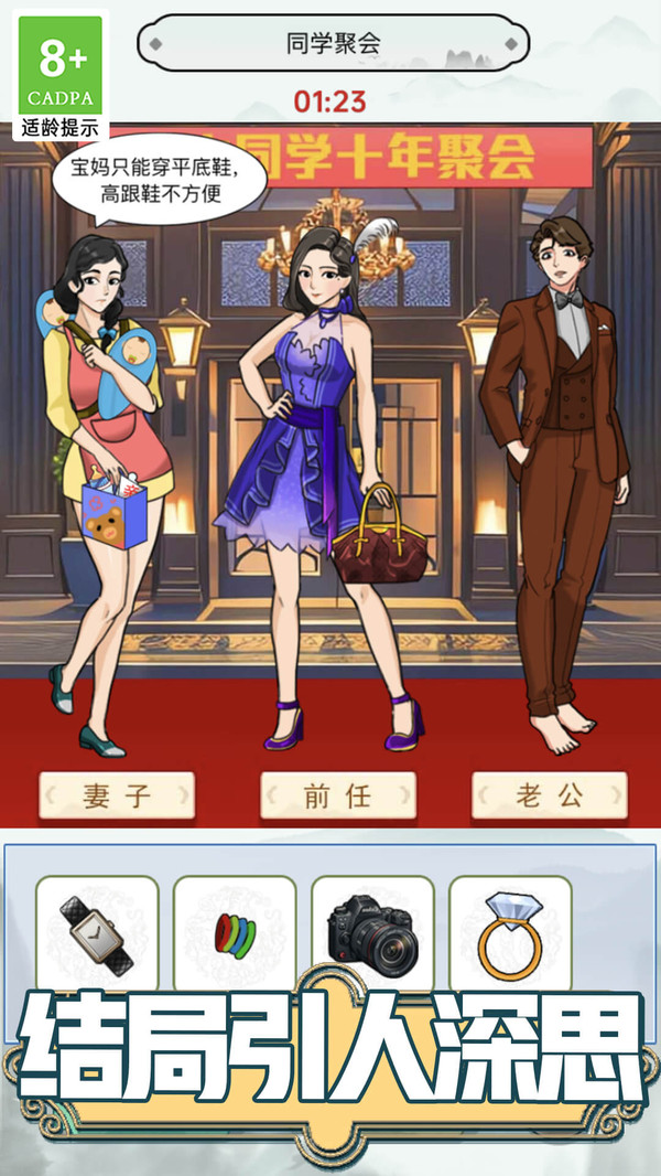 网络热梗鉴定师游戏图1