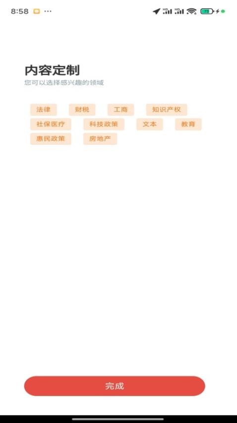 今政资讯图4