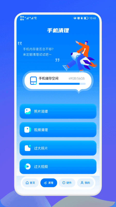 无线网伴侣图2
