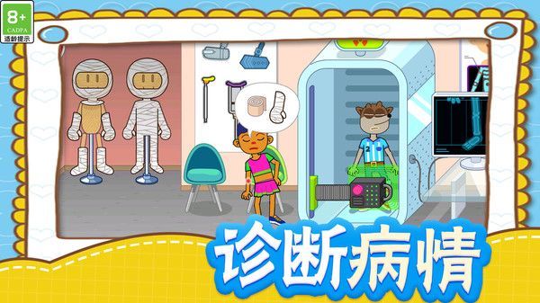 奇幻妙妙屋游戏图3