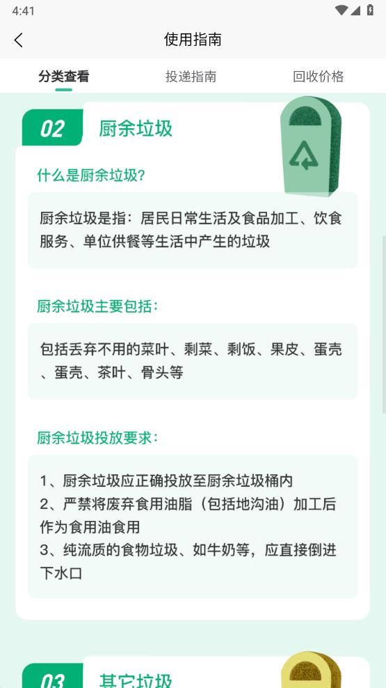 蛮好分app图4