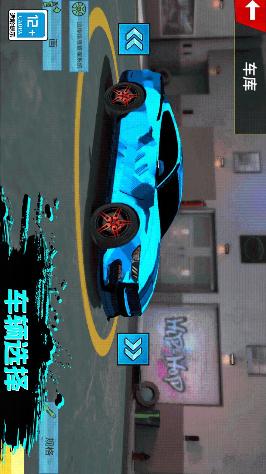 赛车狂人