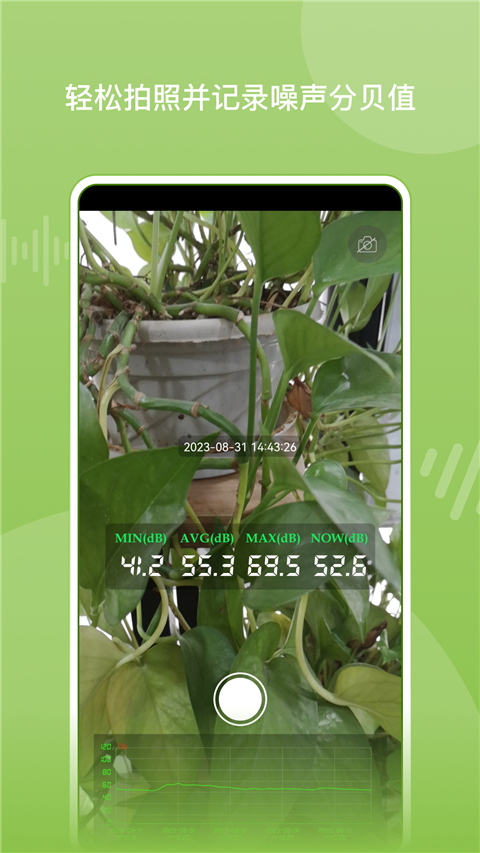 噪音分贝仪图1