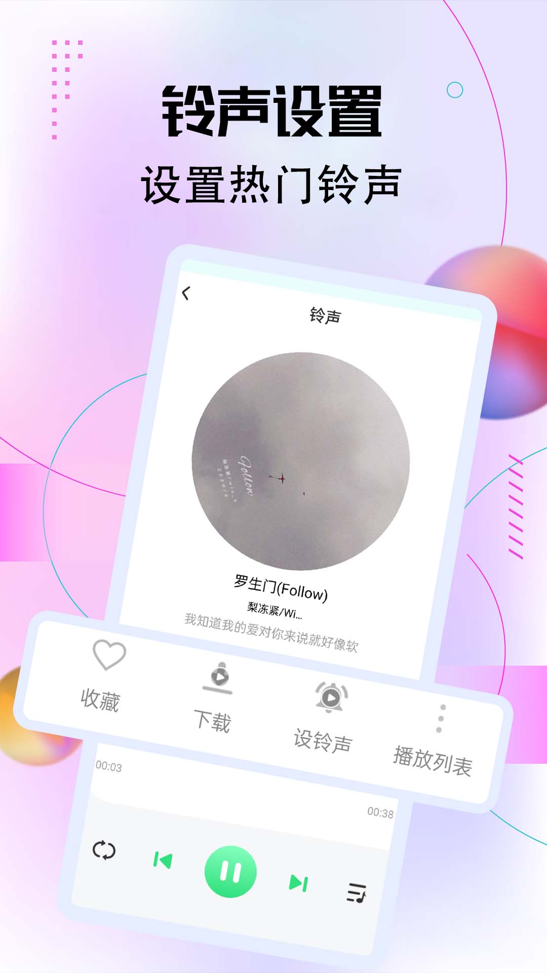 铃声很多app手机版图2
