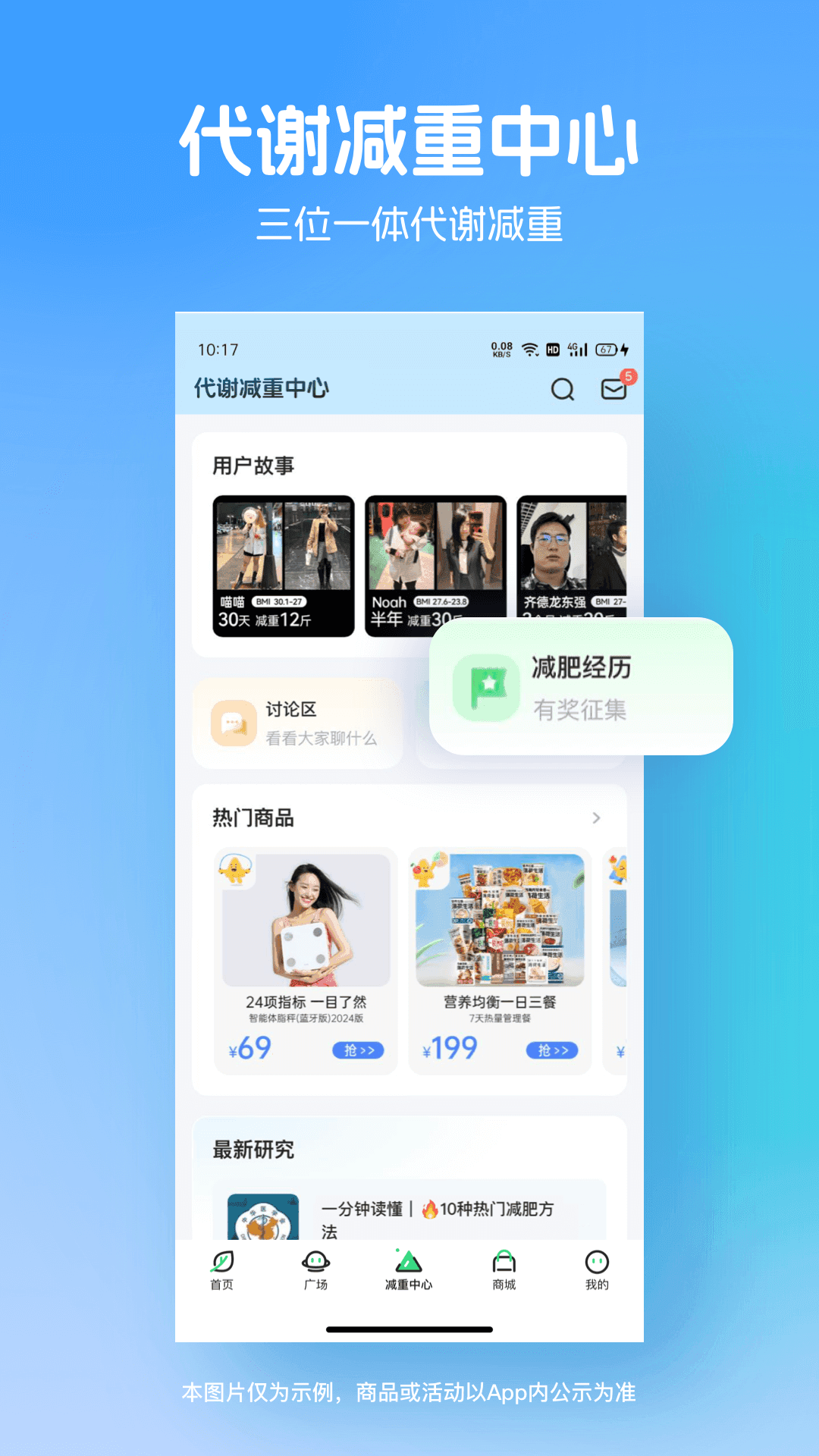 乐动力app图2