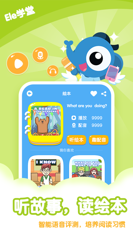 Ele学堂图1