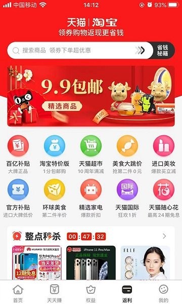 23优选软件图1