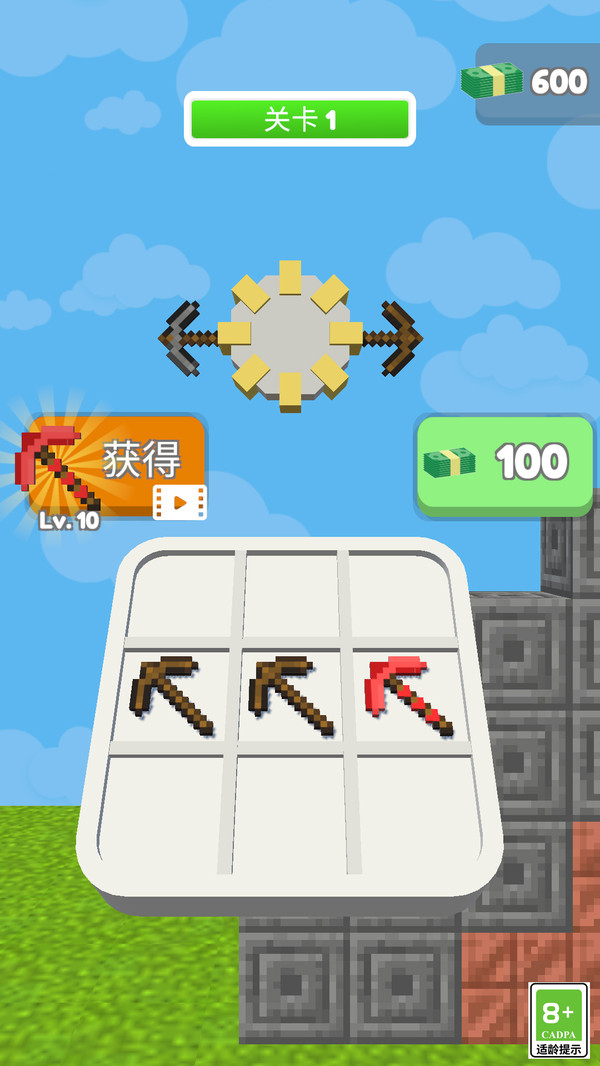 发泄大作战安卓版图4