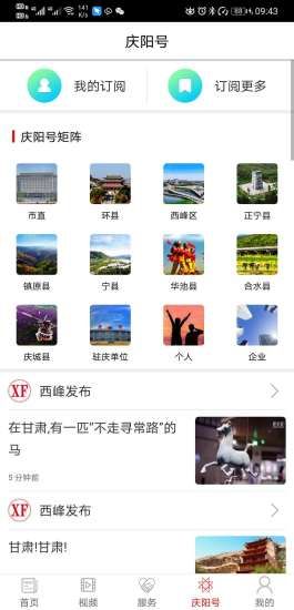 掌中庆阳图2