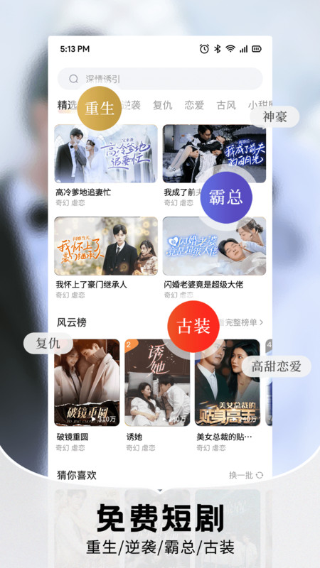 抖抖免费短剧app图2