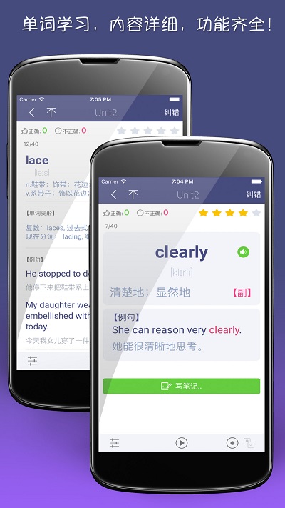 单词树app图2
