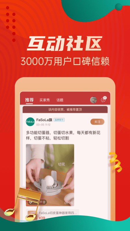 抢拍软件图2
