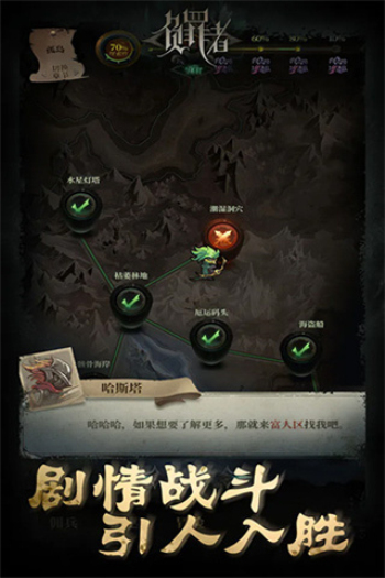 负罪者:方石游戏图3