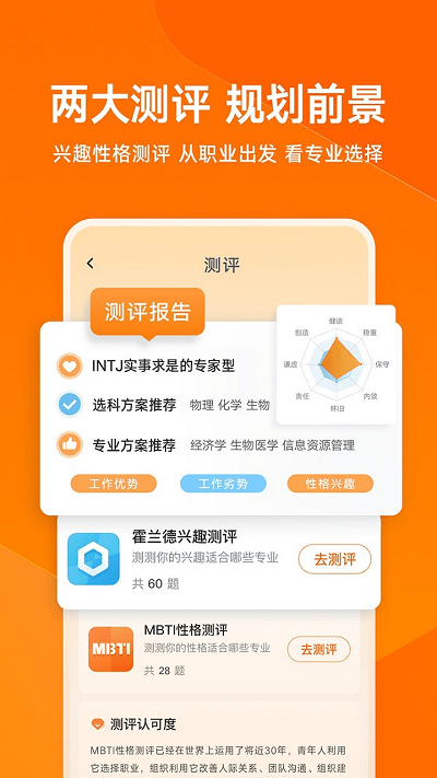 有道领世升学app图3
