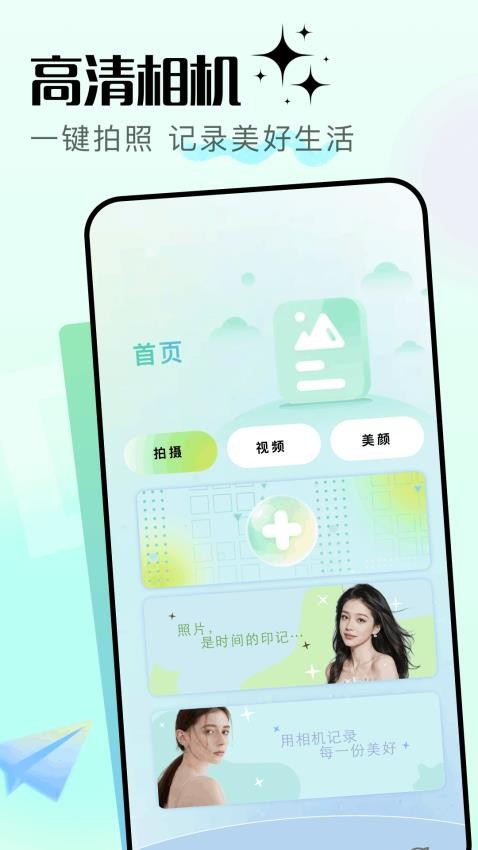 盐橘相机app图3