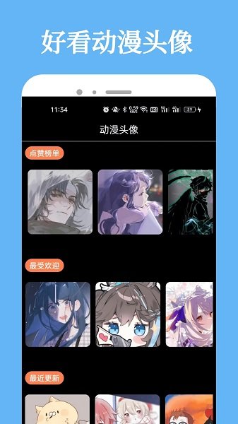 加查动漫软件图3