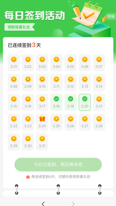 勋觅代售图4