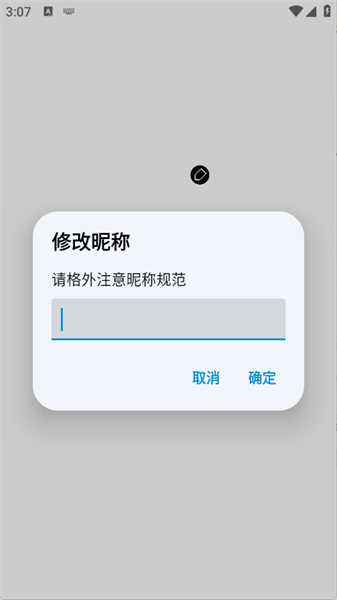 小呆生成器app图1