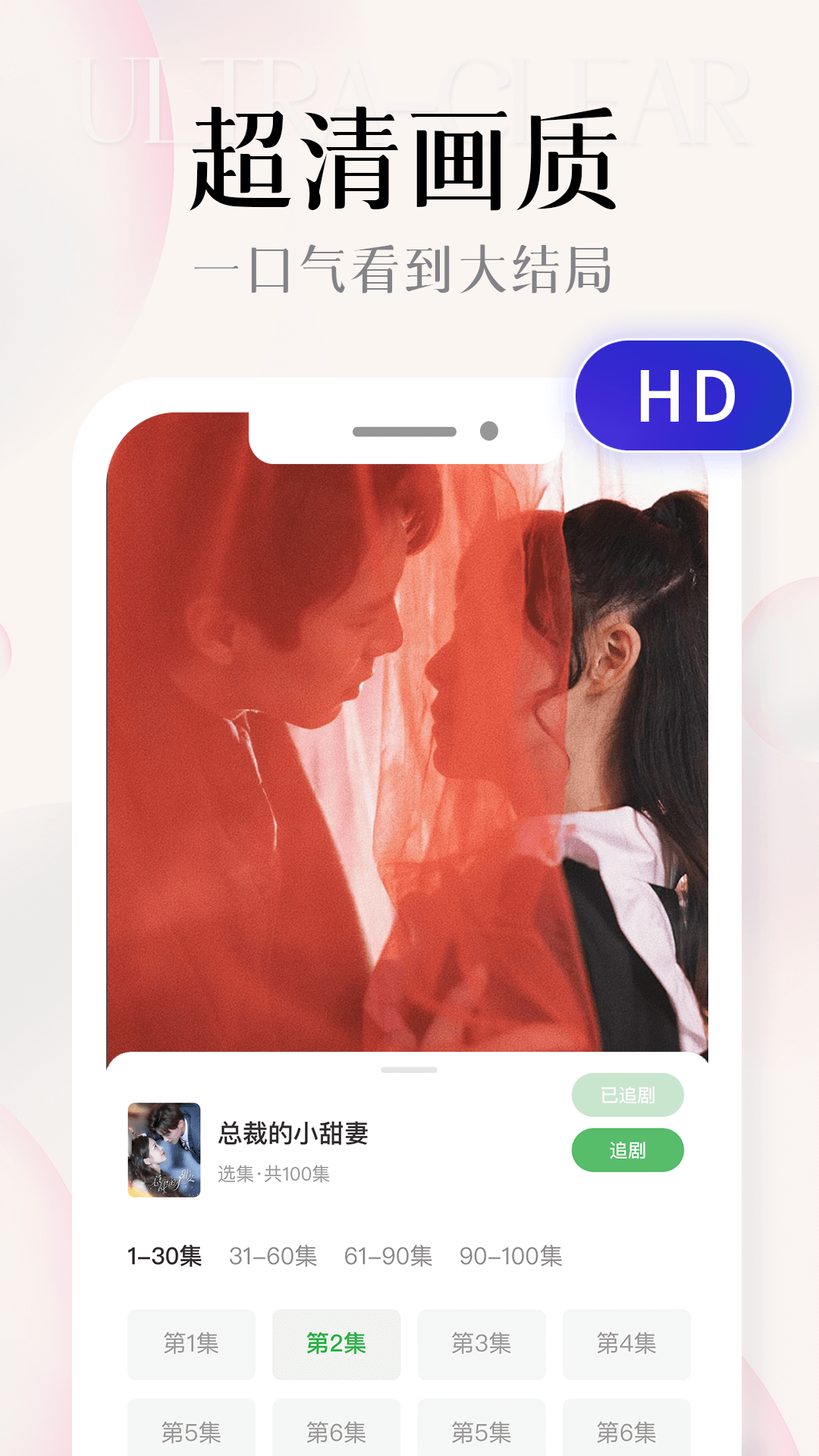 免费刷短剧软件图2