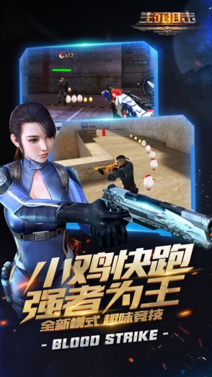 Sniper First Class图2