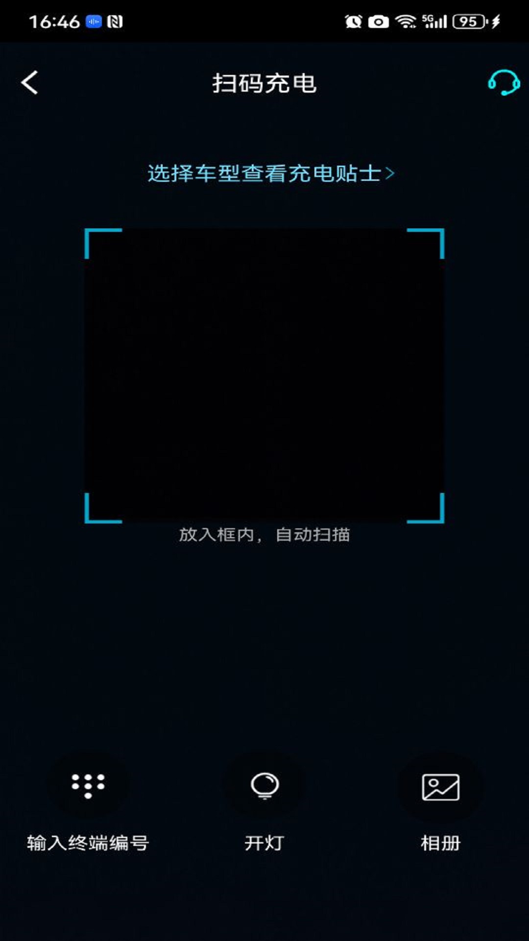交发充电图1