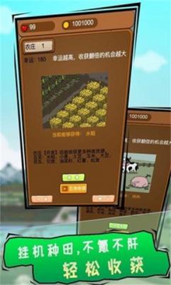 豪门逆婿图1