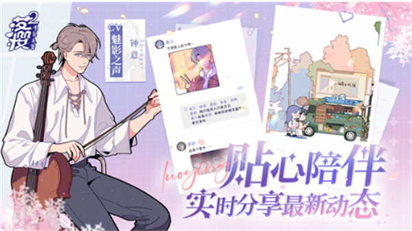 落樱2：千乐之章图2