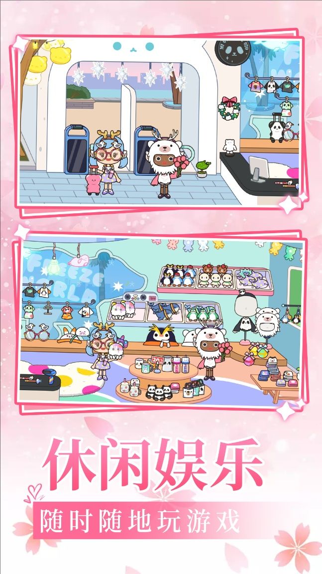 村庄建造奇遇游戏图1