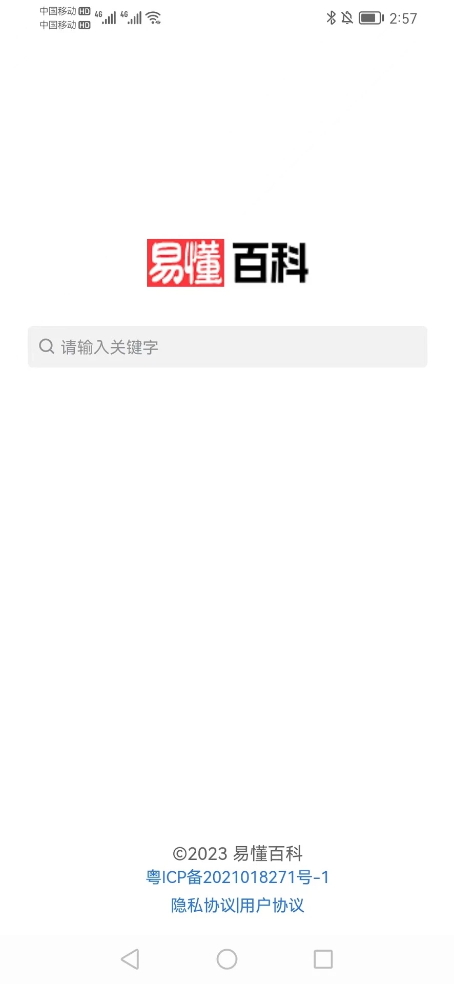 易懂百科图1