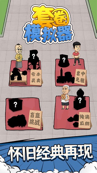 套圈模拟器图3