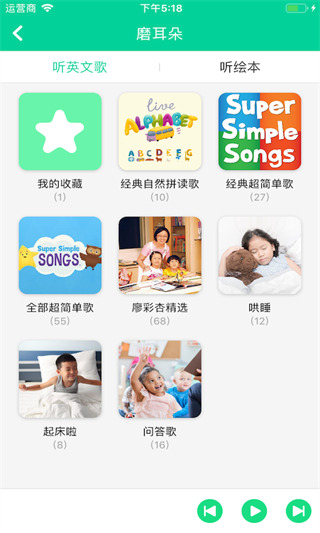 超级绘本app图1