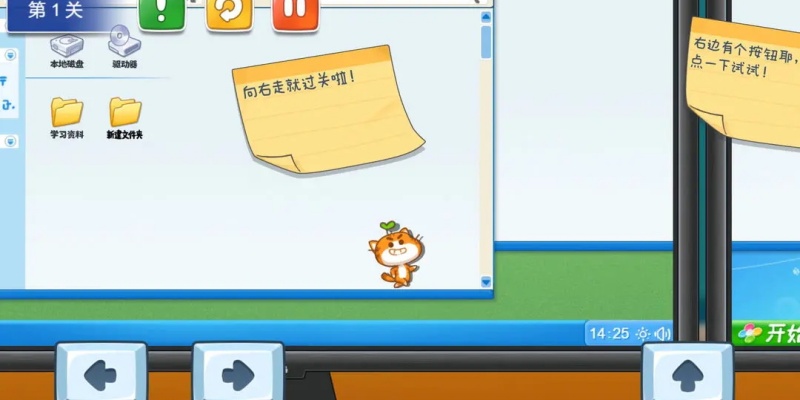 喵喵大冒险图3