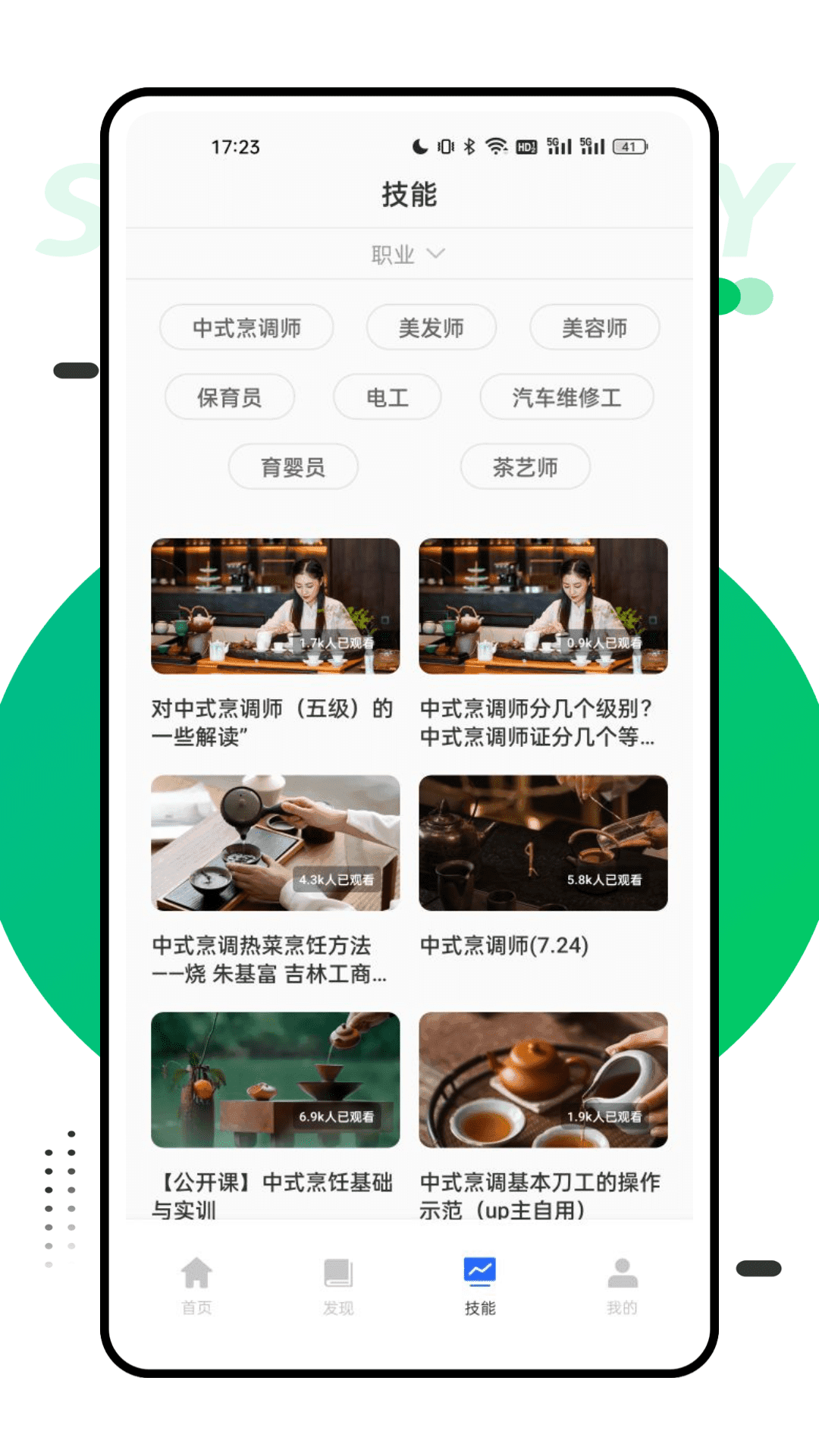 国开在线考试软件图3