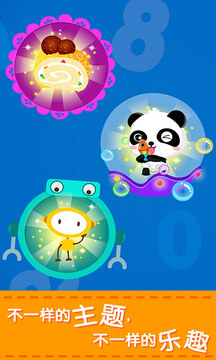 宝宝玩加减法app图3