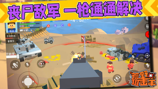 荒野狙击手游戏图2