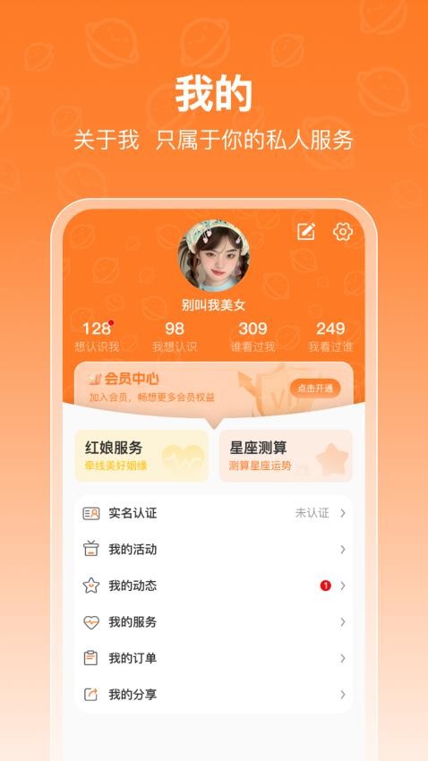 西瓜岛软件