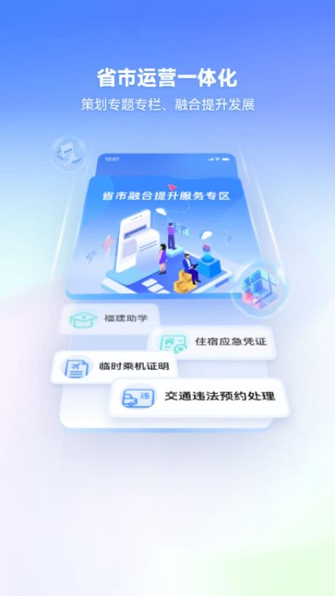 i厦门官网版图1