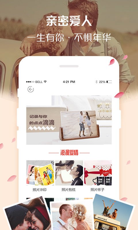 定制影集app图3