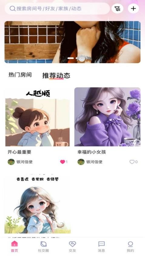 yoyo派对软件