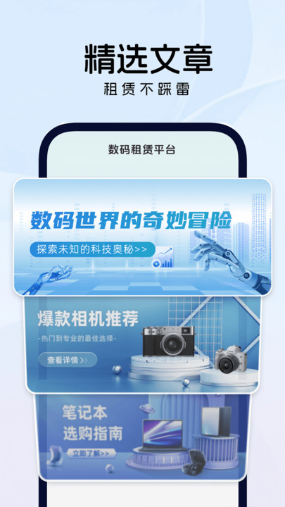 免押金租手机手机版图2