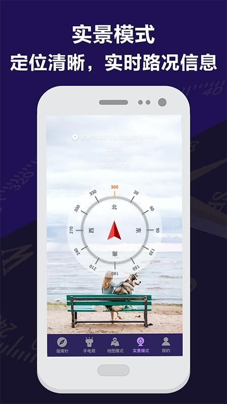 户外指南针软件图2