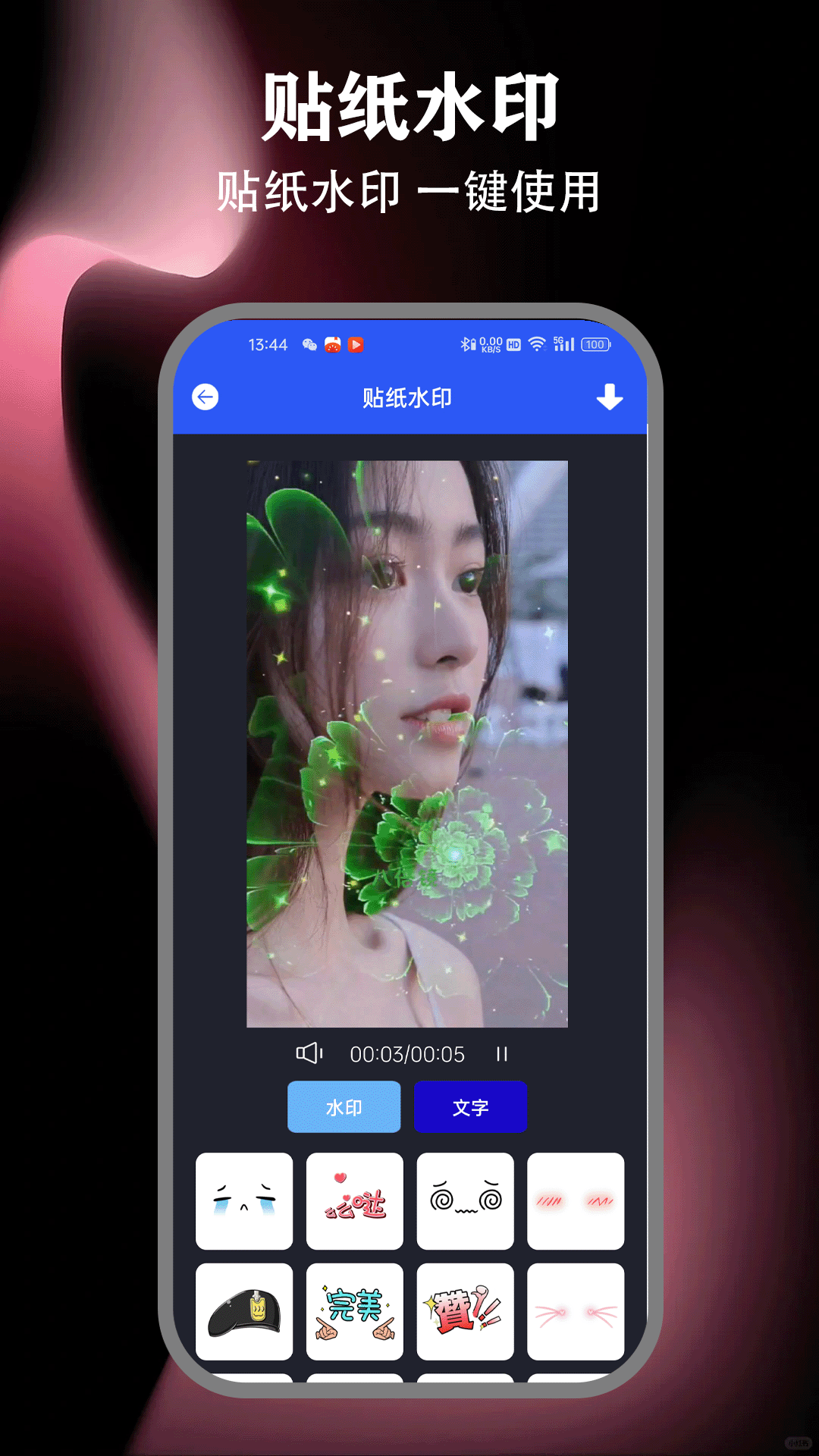 视频去水印免费软件图1